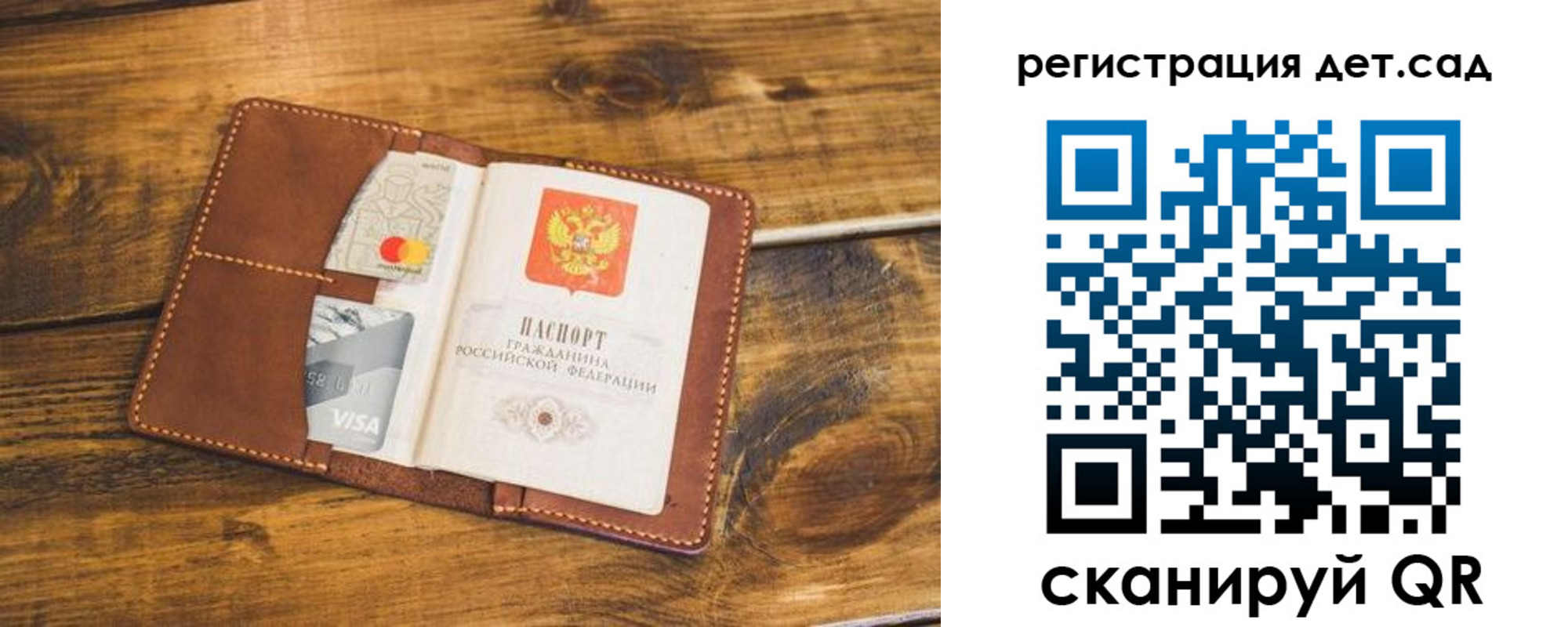 регистрация в Опочке