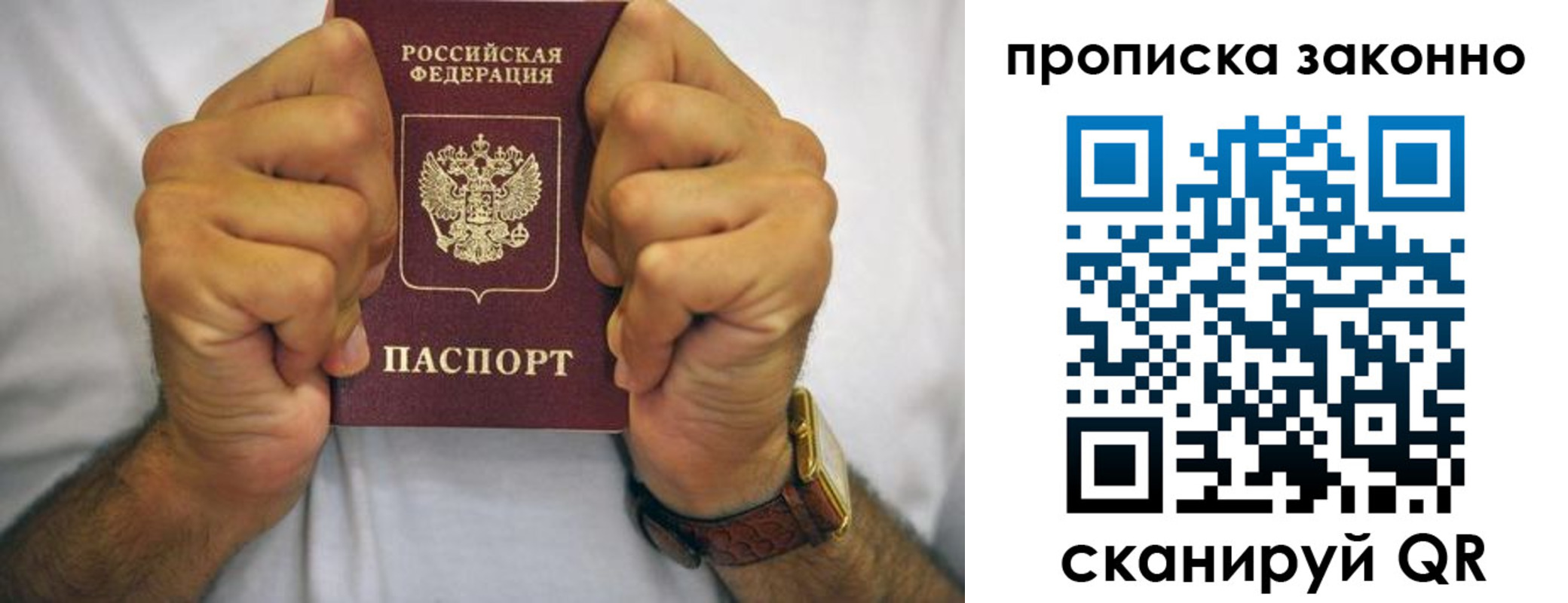 прописка для военкомата в Опочке