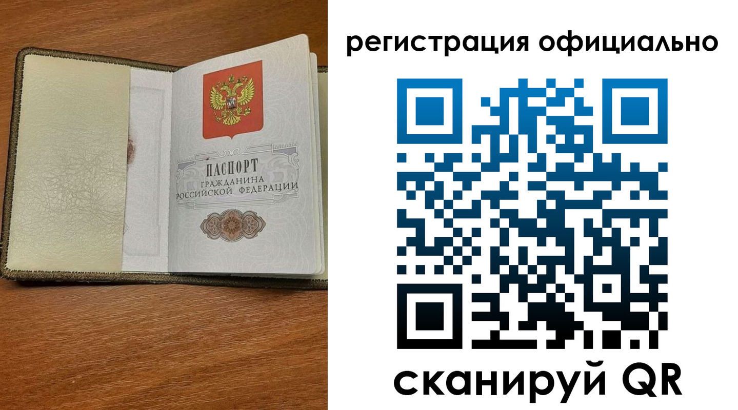 временная регистрация купить в Опочке